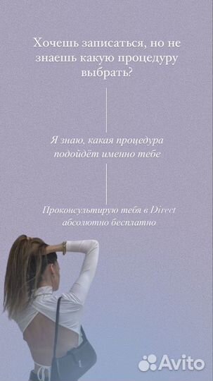 Мастер реконструкции волос