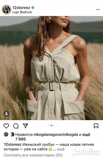 Сарафан 12 storeez M