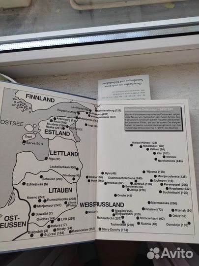 Преступления Красной армии 41/42 год