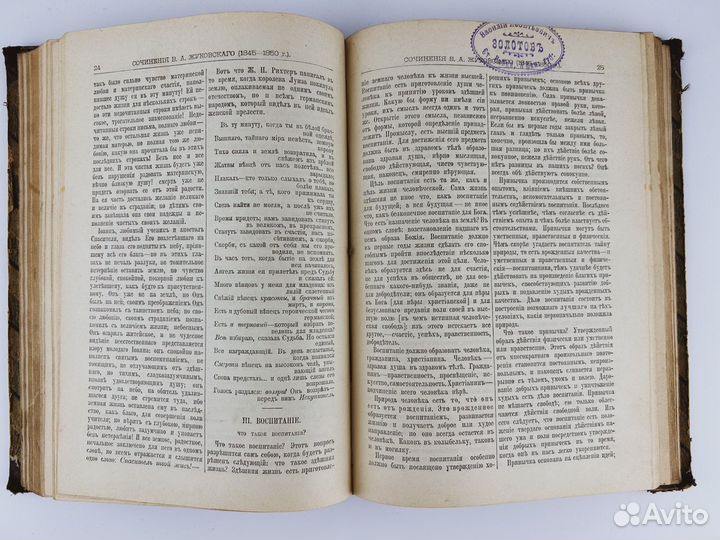 Книга полное собрание сочинений Жуковского 1902г