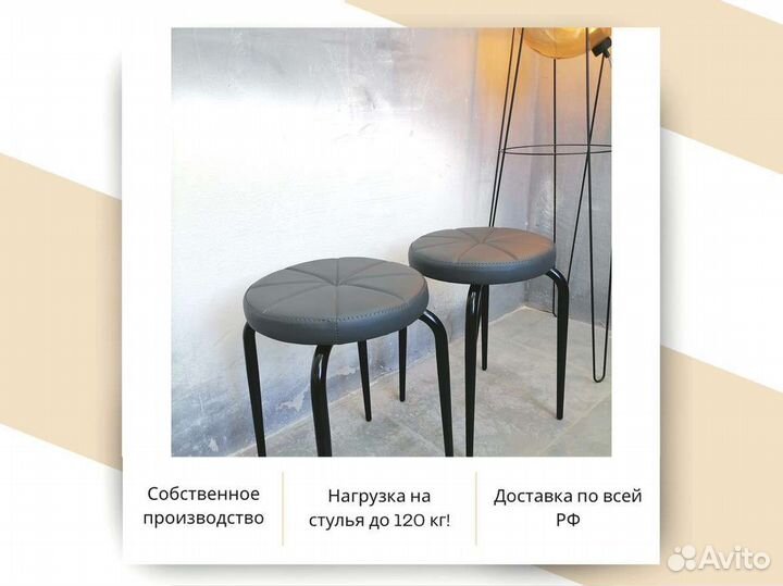 Табурет «Pizza экокожа»