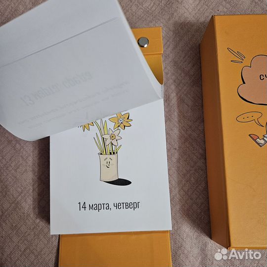 Календарь 2024 попурри