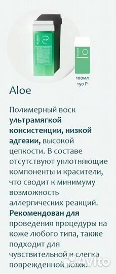 Воски ElSeda в картриджах в ассортименте. Доставка