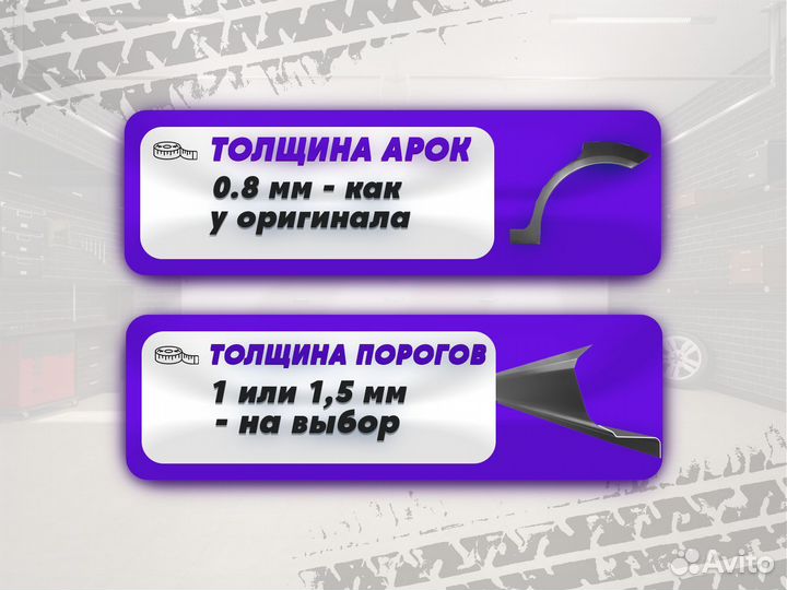 Ремонтные пороги и арки Pontiac Сосенское