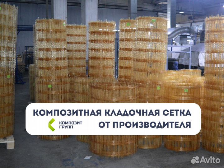 Сетка композитная стеклопластиковая в рулонах