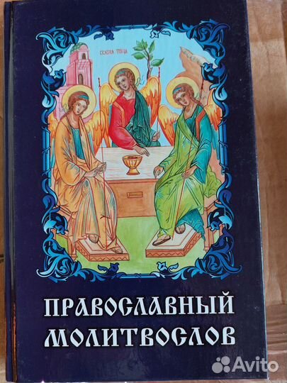 Религиозная литература