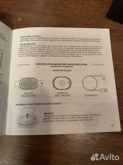 Умный браслет