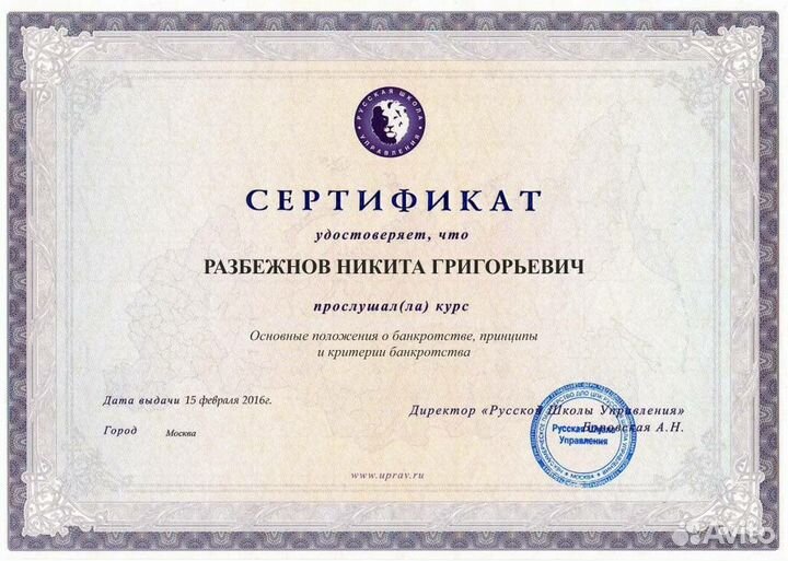 Банкротство физических лиц. Гарантия по договору