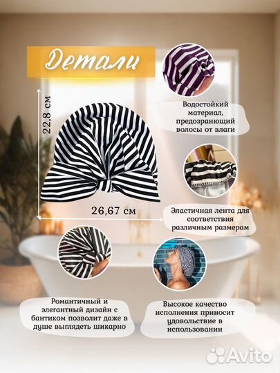 Плотная многоразовая шапочка для душа