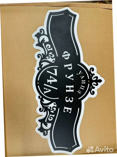 Адресная табличка из металла