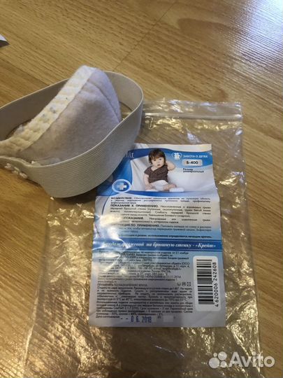 Бандаж грыжевой