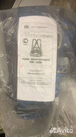 Пояс монтерский