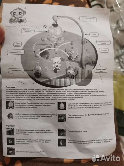 Музыкальный мобиль на кроватку