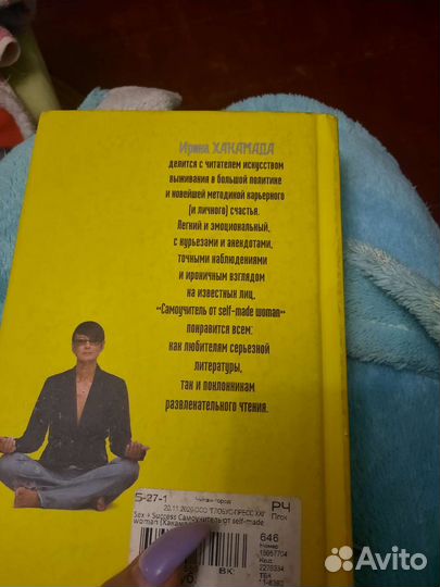 Продается книга за ненадобностью