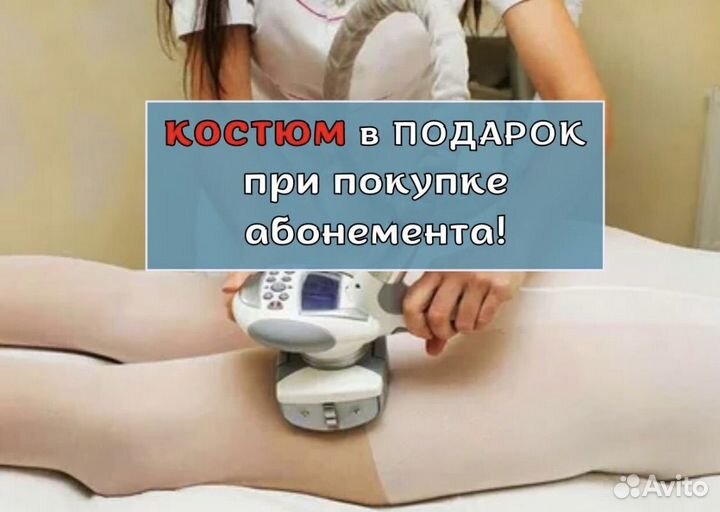 Массаж LPG Антицеллюлитный массаж Похудение