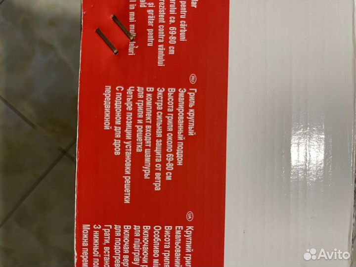 Набор для барбекю