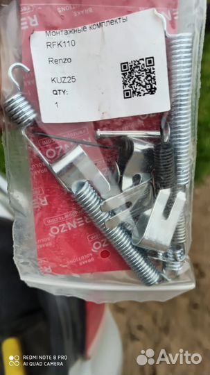 Ремкомплект