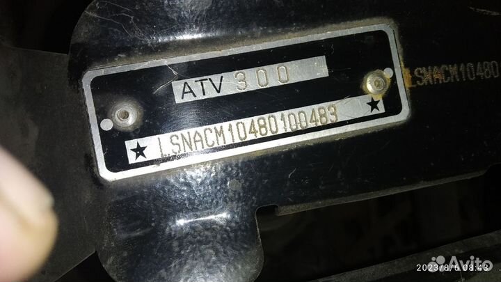 Квадроцикл ATV 300 lifan