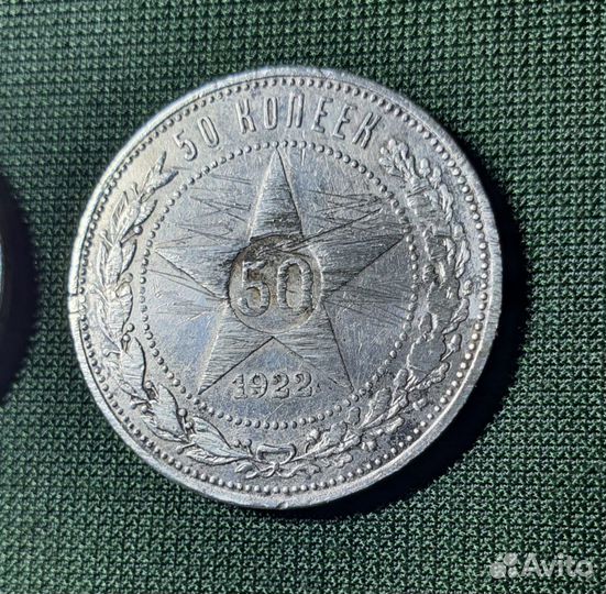 Монеты 50 копеек. Серебро. Ранние советы