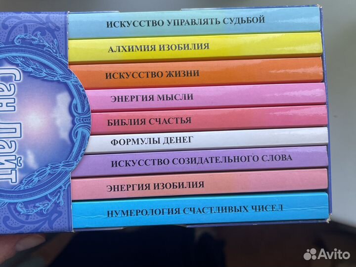 Книги по метапсихологии Сан Лайт