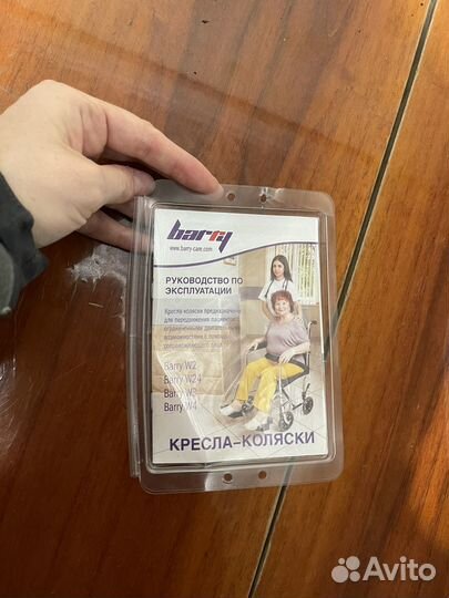 Кресло-коляска с санитарным оснащением