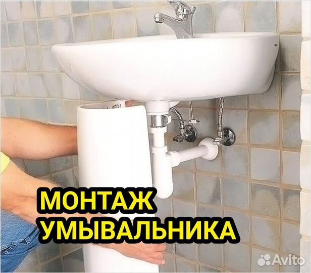 Мастер на час Муж на час
