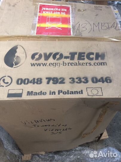 Центрифуга для яиц udtj (для приготовления меланжа