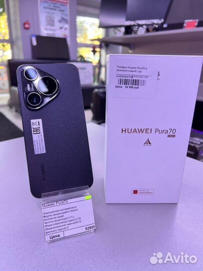 HUAWEI Pura 70, 12/256 ГБ