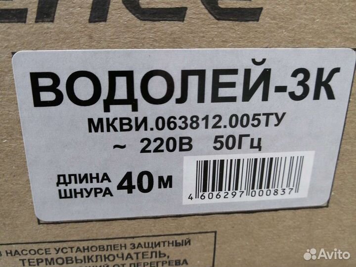 Насос погружной-вибрационный