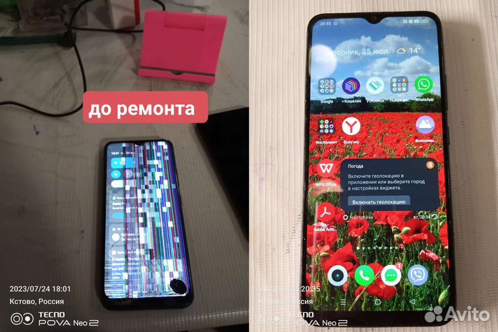Ремонт смартфонов Android