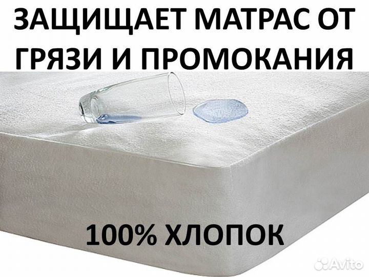 Наматрасники непромокаемые для гостиниц и отелей