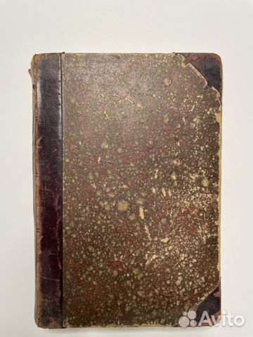 Руководство к изучению внутренних болезней 1909г