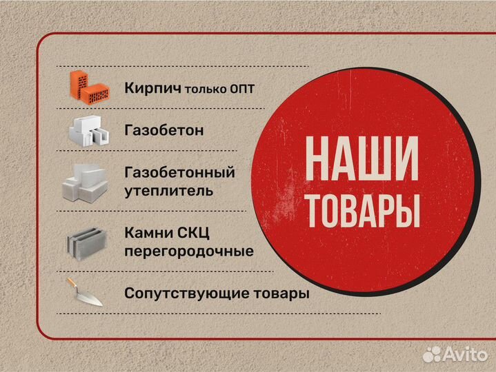 Строительные блоки