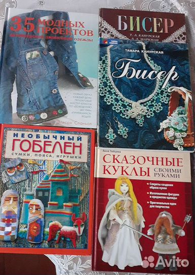 Книги по рукоделию творчеству саморазвитию хобби