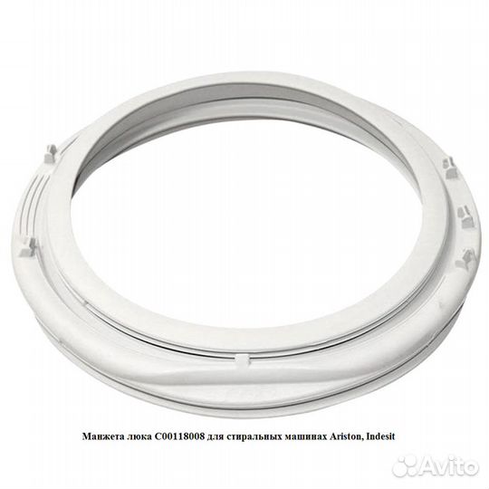 Манжета люка (уплотнитель) для стиральной машины