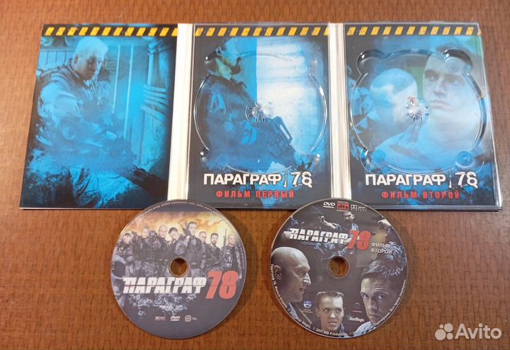 DVD-диски. Россия. Картон. Стекло