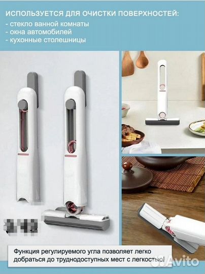 Мини-швабра универсальная