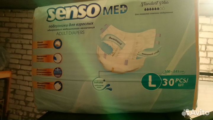 Памперсы для взрослых