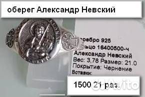 Мужской перстень серебряный- православный