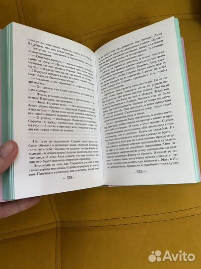 Мелисса Башардауст: Девушка, змей, шип