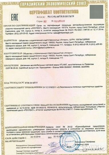 Багажник для Mitsubishi Grandis 2003-2011гг