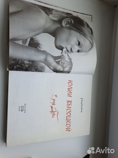 Книга Рецепты Юлии Высоцкой Едим дома