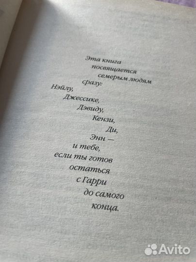 Гарри Поттер и дары смерти Росмэн 2007