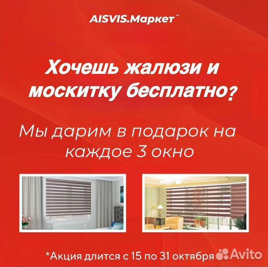 Жалюзи на окна