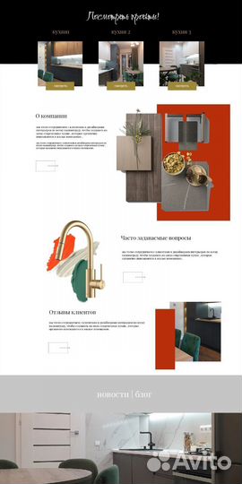 Веб дизайнер