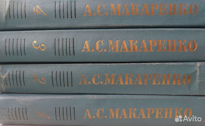 4 тома А.С. Макаренко
