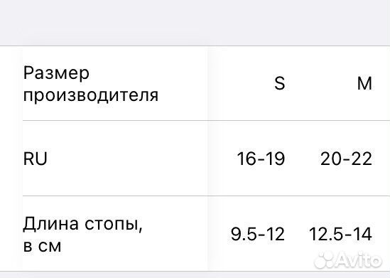 Детские носки противоскользящие новые 2 пары