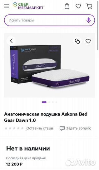 Ортопедическая подушка Dawn 1.0 Ascona