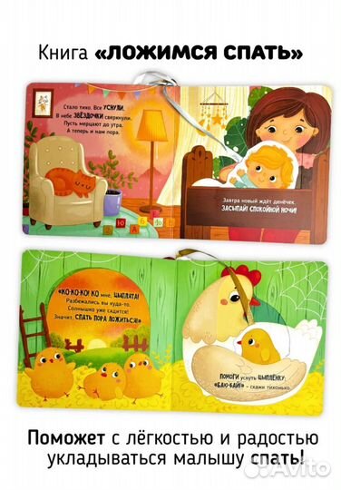 Книга счастье внутри Ложимся спать новинка
