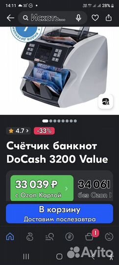 Аппарат для денег